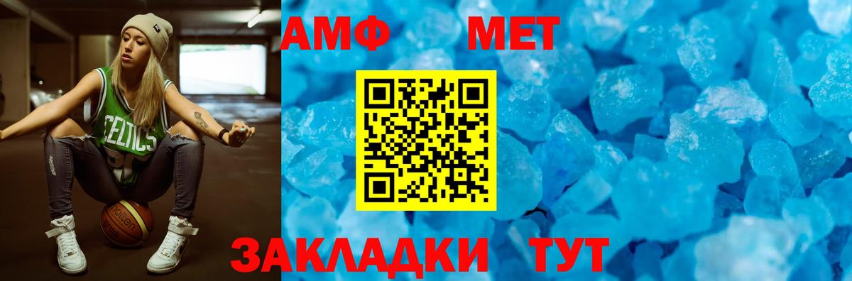 Заволжье  АМФ 97%  Amphetamine  Вход с VPN 