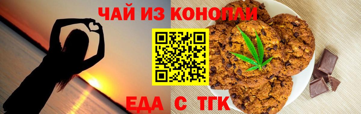 Заволжье  Еда ТГК конопля  Вход с VPN 
