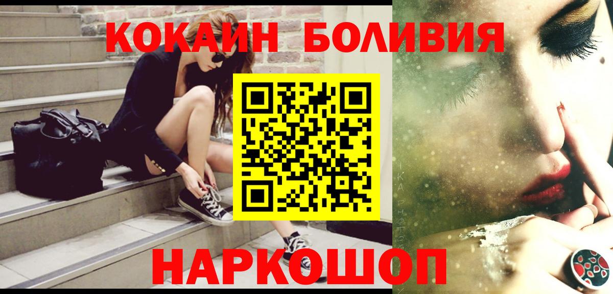 Кокаин Fish Scale Заволжье