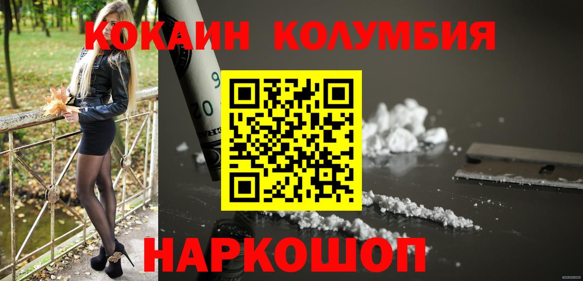 Cocaine Columbia  Cocaine  Cocaine Columbia  Заволжье  Вход с VPN 