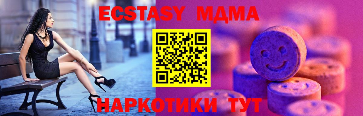 Экстази XTC  Вход с VPN  Заволжье  ЭКСТАЗИ  Ecstasy TESLA 