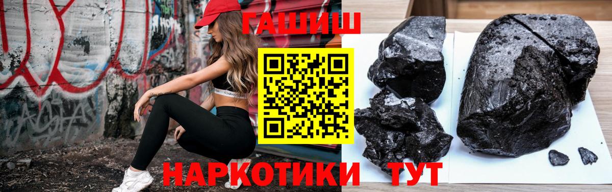 Заволжье  ГАШИШ AMNESIA HAZE  Вход с VPN 