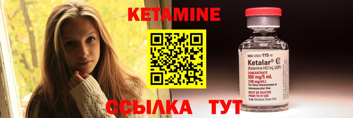 Кетамин ketamine  Вход с VPN  Кетамин VHQ  KRAKEN рабочий сайт  Заволжье 