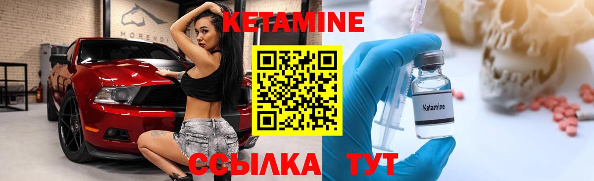 КЕТАМИН ketamine Заволжье