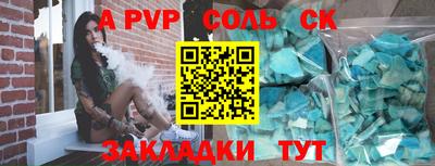 бутират Беслан