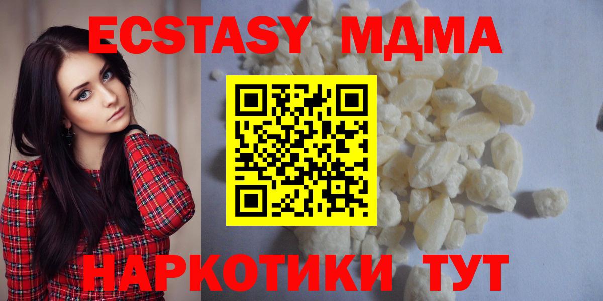 Заволжье  MDMA crystal  MDMA кристаллы  Вход с VPN 