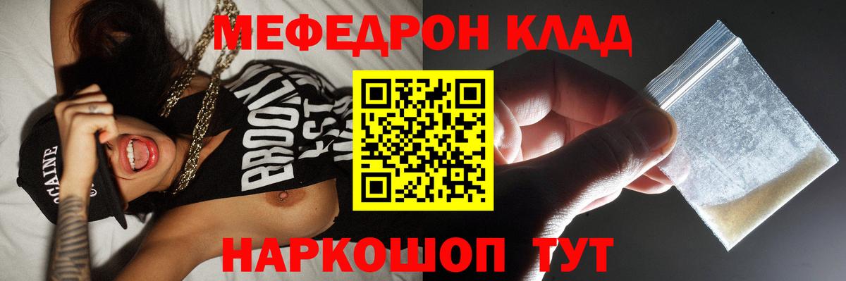 Мефедрон 4 MMC  МЕФ  Заволжье  МЕФ VHQ  Вход с VPN 