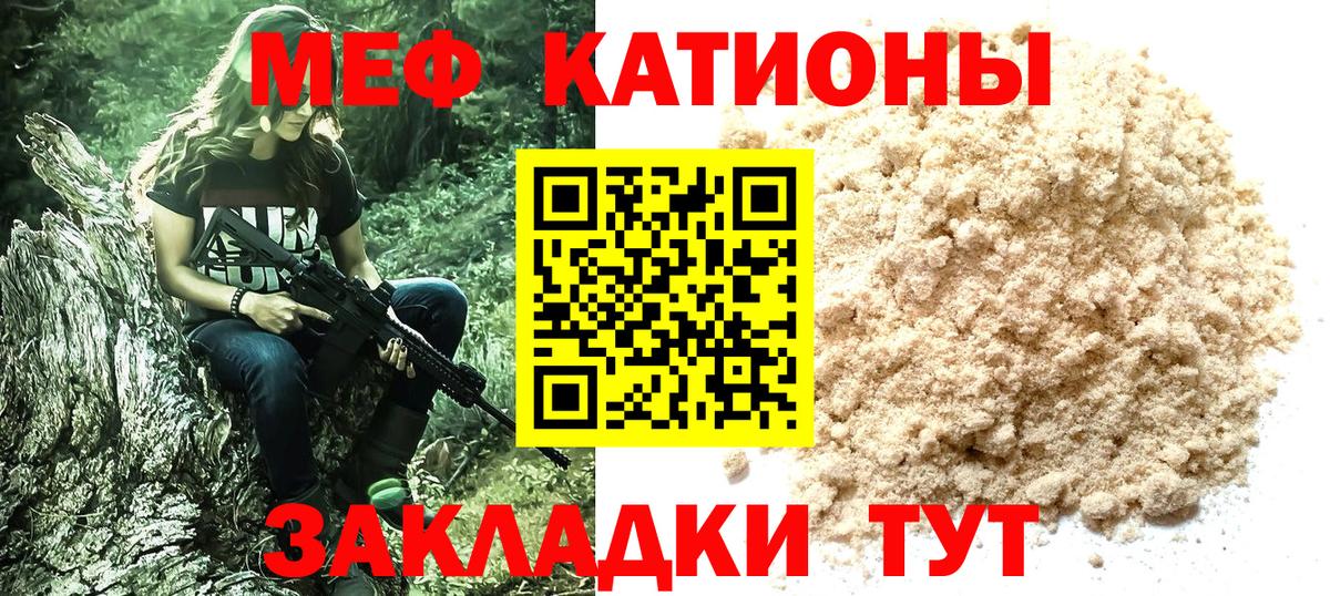 Мефедрон Заволжье