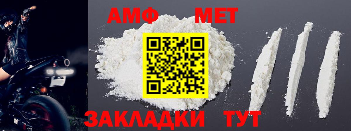 Заволжье  Метамфетамин витя  Метамфетамин витя  Первитин  Вход с VPN 