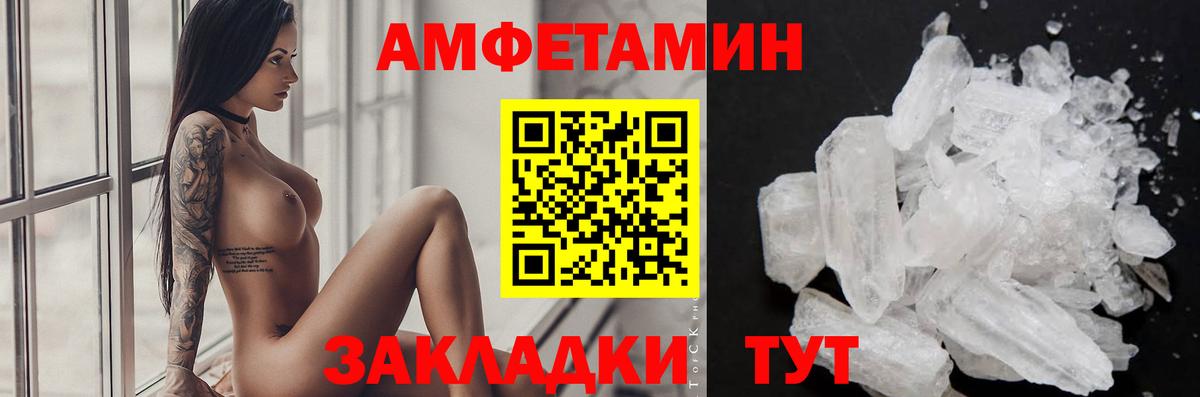 Первитин кристалл Заволжье