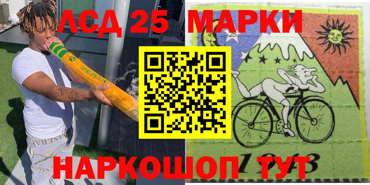 Заволжье  Марки NBOMe 1500мкг  Вход с VPN 