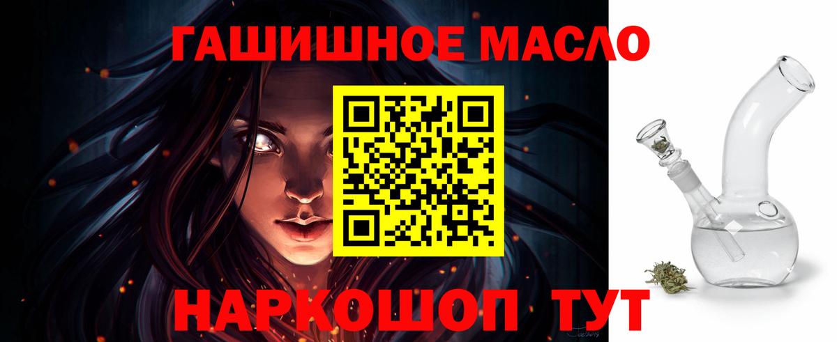 Заволжье  ТГК Wax  ТГК THC oil  Вход с VPN 