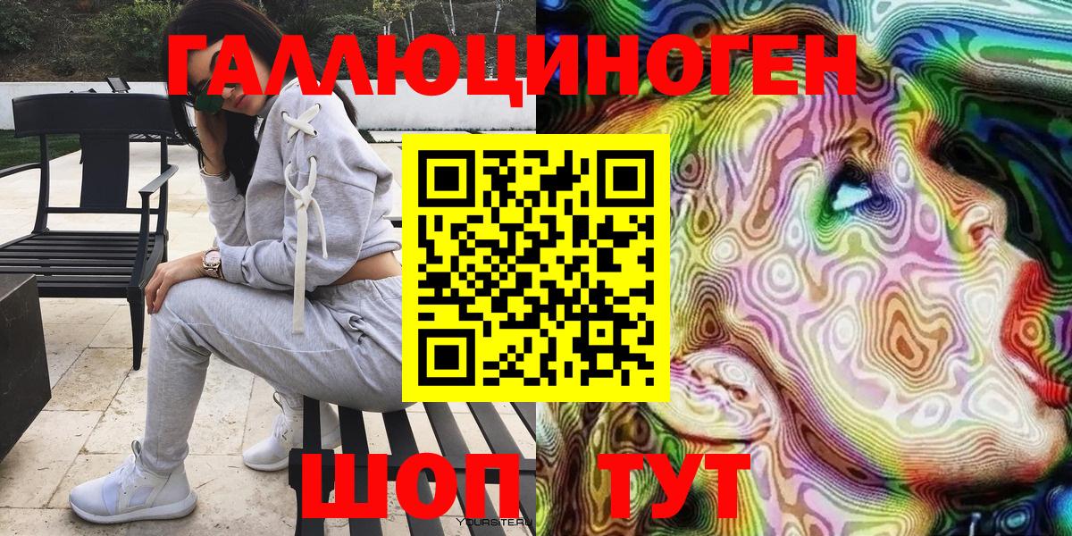 Заволжье  Псилоцибиновые грибы мухоморы  Псилоцибиновые грибы Magic Shrooms  Вход с VPN 